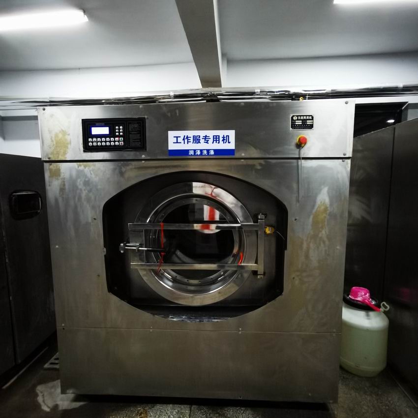 洗滌廠