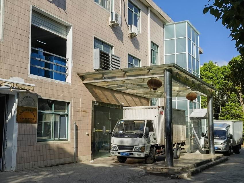 洗滌廠